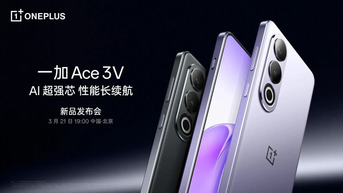 تم تأكيد تاريخ إطلاق هاتف OnePlus Ace 3V في الصين: تحقق من التفاصيل